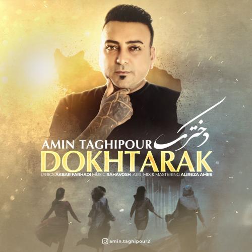 دانلود آهنگ دخترک